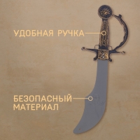 Сабля &laquo;Смелый пират&raquo;
