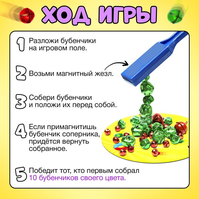 Настольная игра &laquo;Миссис Магнэт&raquo; с магнитным жезлом, 2-4 игрока, 4+