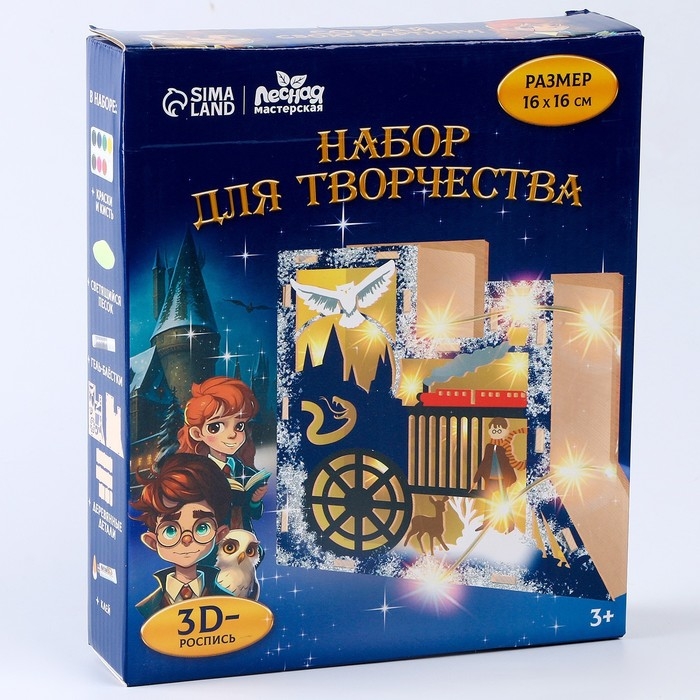 Новогодняя роспись по дереву &laquo;Новый год! Волшебство&raquo;, со светящимся песком