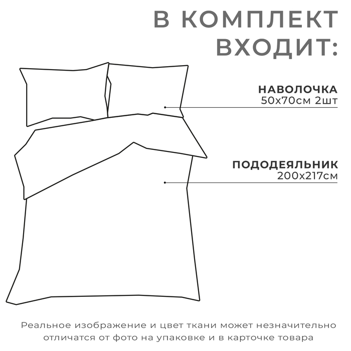 Комплект: пододеяльник и 2 наволочки Good night 200*217 см, 50*70 см - 2 шт, 100% хлопок