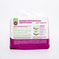 Пеленки впитывающие одноразовые «Babymil» Эконом, 60*40, 30 шт Пеленки впитывающие одноразовые «Babymil» Эконом, 60*40, 30 шт