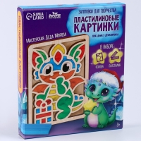 Пластилиновые картинки &laquo;Праздник у дракончика&raquo;