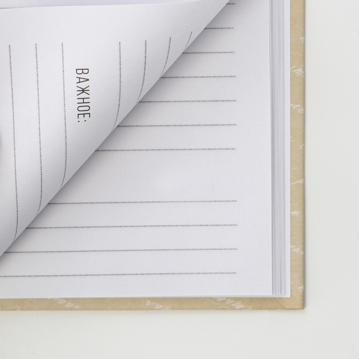 Ежедневник в твердой обложке А5, 80 л &laquo;Письмо&raquo;