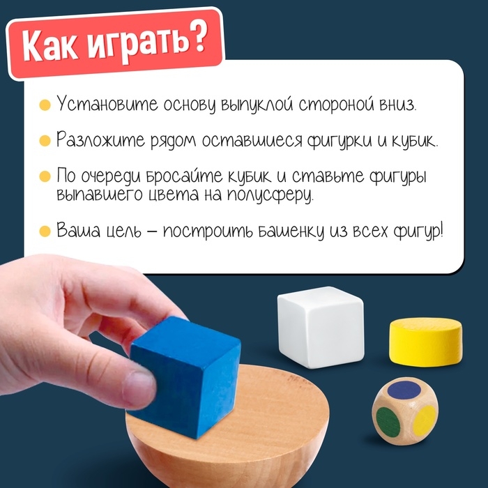 Развивающий набор «Держи баланс» Развивающий набор «Держи баланс»