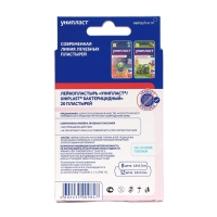 Лекопластырь Униплатс бактерицидный "Единорог", 20 шт Лекопластырь Униплатс бактерицидный "Единорог", 20 шт