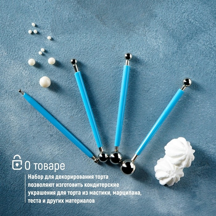 Набор для моделирования кондитерских украшений KONFINETTA, 4 шт, диаметры шариков 0,4 см, 0,6 см, 0,8 см, 1 см, 1,1 см, 1,3 см, 1,6 см, 2 см Набор для моделирования кондитерских украшений KONFINETTA, 4 шт, диаметры шариков 0,4 см, 0,6 см, 0,8 см, 1 см, 1,1 см, 1,3 см, 1,6 см, 2 см