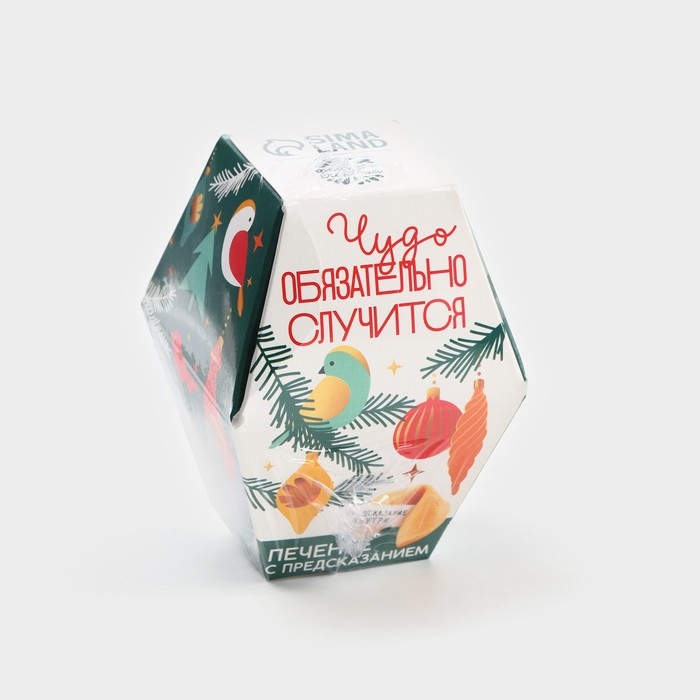 Новый Год! Печенье с предсказаниями «Чудо случится», 6 г. Новый Год! Печенье с предсказаниями «Чудо случится», 6 г.