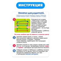 Развивающий набор &laquo;Ловкие бубенцы&raquo;