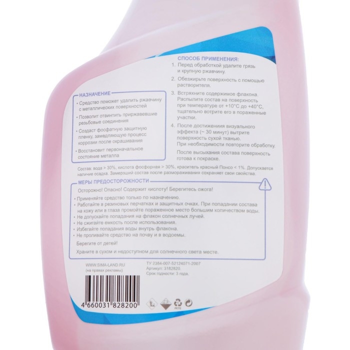 Преобразователь ржавчины Grand Caratt, 500 мл, триггер Преобразователь ржавчины Grand Caratt, 500 мл, триггер