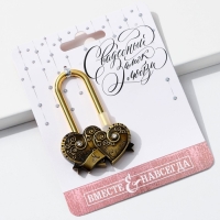 Замок свадебный &laquo;Ты + Я = Семья&raquo;.