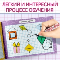 Многоразовая пропись с маркером &laquo;Пиши-стирай. Я рисую фигуры и формы&raquo;, 12 стр.