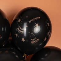 Шар латексный 12" &laquo;Сегодня Твой Юбилей&raquo;, чёрный, 5 ст., набор 25 шт. МИКС