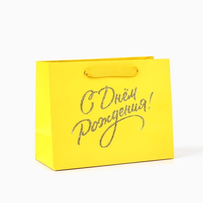 Пакет ламинированный вертикальный &laquo;С Днём рождения&raquo;, глиттер, MS, 23 х 18 х 10 см