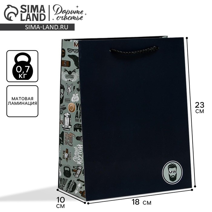 Пакет подарочный ламинированный вертикальный, упаковка, &laquo;Ты лучший&raquo;, MS 18 х 23 х 10 см