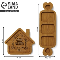 Менажница, набор 2 шт., дерево «Посуда: домашние мелочи», домик 24х21 см., мена жница 40х12.3 см. Менажница, набор 2 шт., дерево «Посуда: домашние мелочи», домик 24х21 см., мена жница 40х12.3 см.