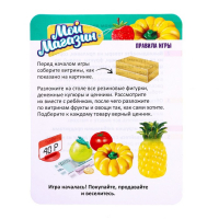 Развивающий набор &laquo;Мой магазин&raquo;