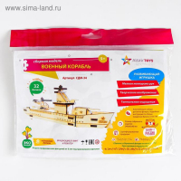 Cборная модель &laquo;Военный корабль&raquo;