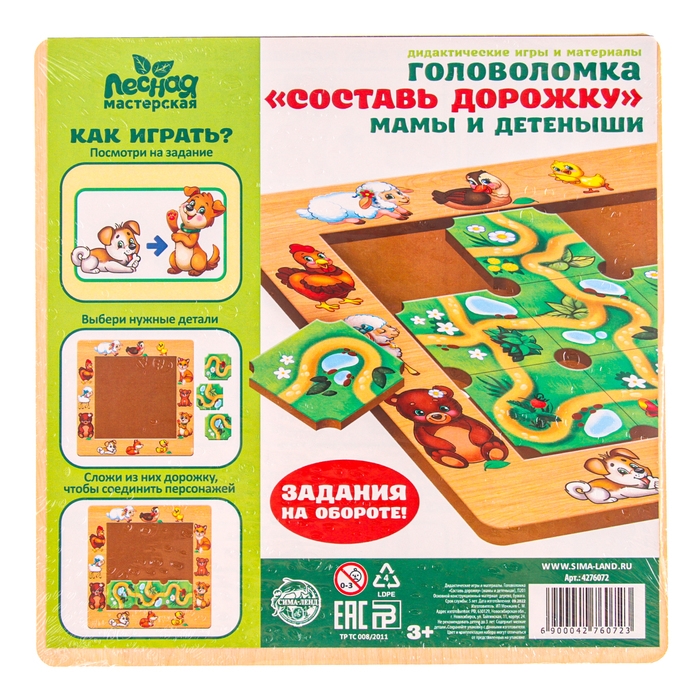 Головоломка «Составь дорожку», мамы и детёныши Головоломка «Составь дорожку», мамы и детёныши