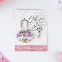 Замок свадебный с ключом &laquo;Совет да любовь&raquo;.