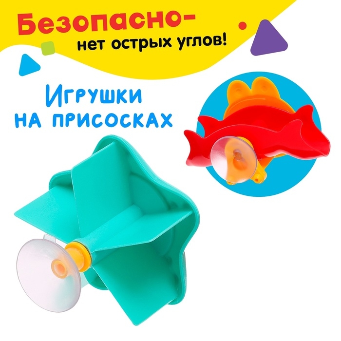 Набор игрушек для ванны &laquo;Подводный мир&raquo;, цвета МИКС