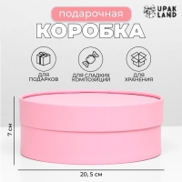 Подарочная коробка «Нежность», розовая, завальцованная, без окна, 20,5 х 7 см Подарочная коробка «Нежность», розовая, завальцованная, без окна, 20,5 х 7 см
