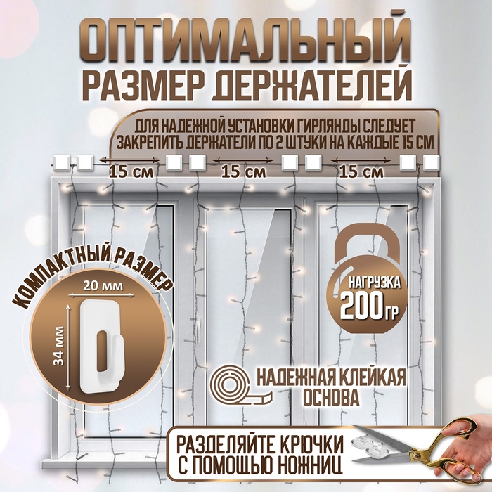 Держатель для проводов, 12 штук, цвет белый Держатель для проводов, 12 штук, цвет белый