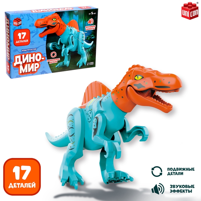 Конструктор &laquo;Диномир&raquo;, 17 деталей, спинозавр, звуковые эффекты