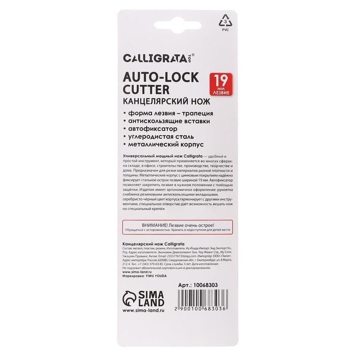 Нож универсальный трапециевидный 19мм, фиксатор, корпус металл, Zinc-alloy, TOP Нож универсальный трапециевидный 19мм, фиксатор, корпус металл, Zinc-alloy, TOP