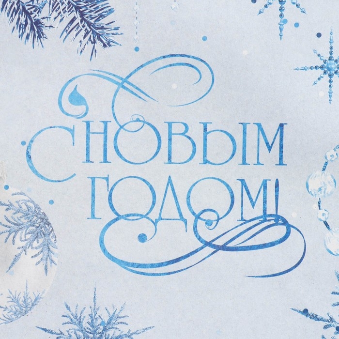 Пакет подарочный новогодний крафтовый горизонтальный &laquo;Нежность Нового года&raquo;, ML 27 х 23 х 11.5 см, Новый год