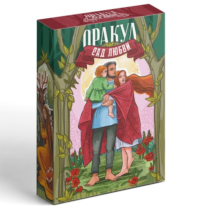 Оракул на Хэллоуин &laquo;Сад Любви&raquo;, 50 карт (7х12 см), 16+