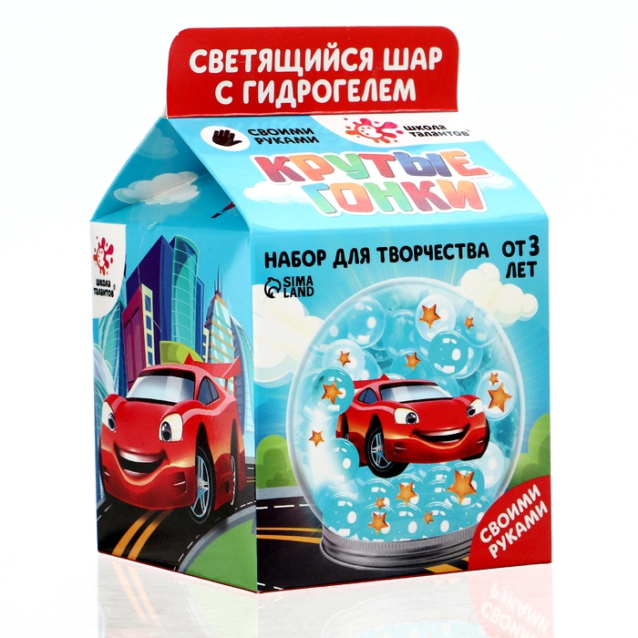 Набор для творчества «Волшебный шар с гидрогелем: крутые гонки» Набор для творчества «Волшебный шар с гидрогелем: крутые гонки»