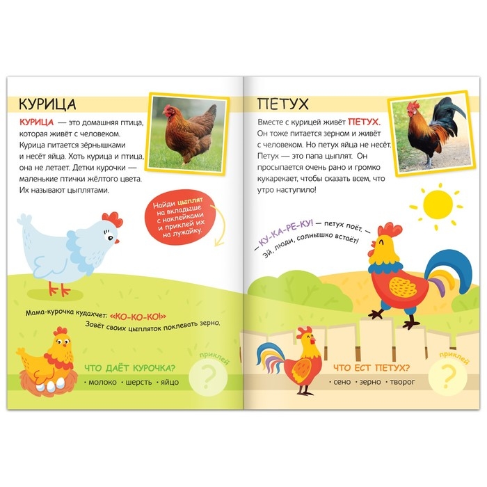 Набор 3 в 1 «Моя ферма»: 11 пазлов-цепочек, книга с наклейками, раскраска Набор 3 в 1 «Моя ферма»: 11 пазлов-цепочек, книга с наклейками, раскраска