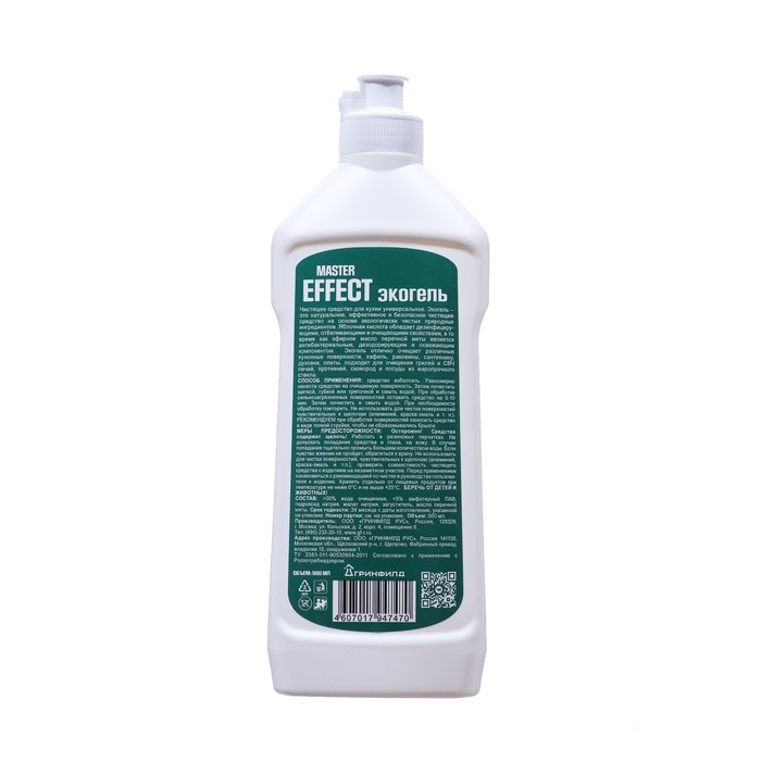 Средство для кухни Master Effect  универсальное с эфирным маслом перечной мяты, 500 мл