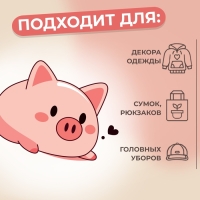 Термотрансфер &laquo;Поросёнок лежащий&raquo;, 10 &times; 7 см