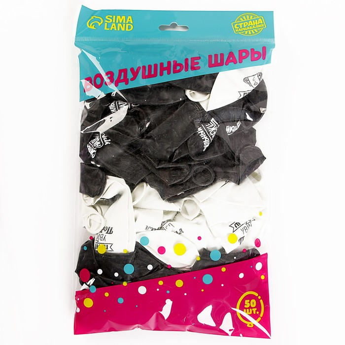 Воздушный шар латексный 12 Воздушный шар латексный 12" "Настоящему мужчине", комплименты для него, 50 шт.