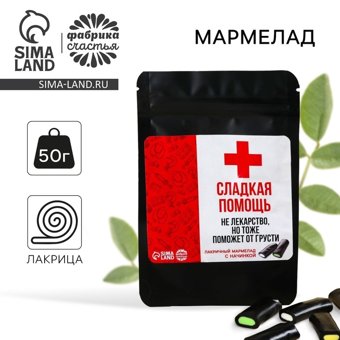 Мармелад лакрица &laquo;Сладкая помощь&raquo; с начинкой, 50 г.