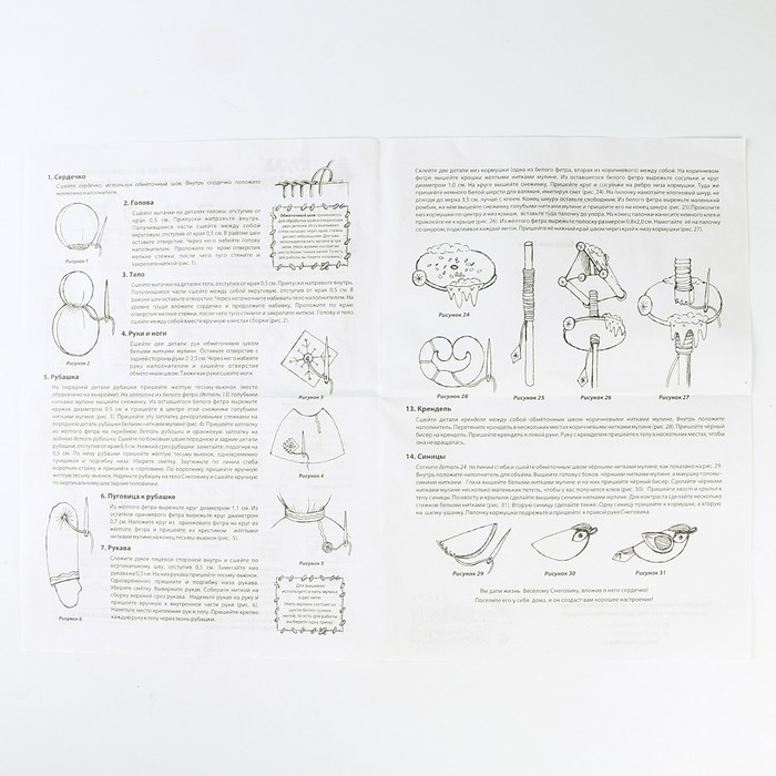 Новый год! Набор для изготовления текстильной игрушки &laquo;Весёлый Снеговик&raquo; высота &mdash; 16,5 см