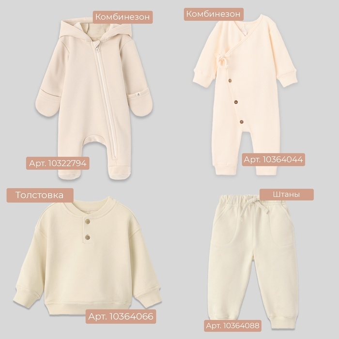 Комбинезон детский MINAKU, цвет бежевый, рост 92-98