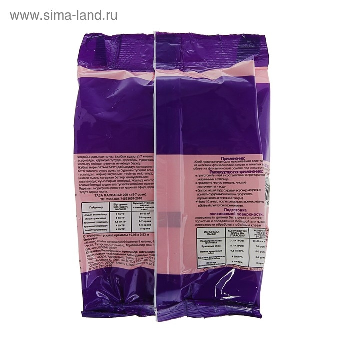 Клей обойный Master Klein, для флизелиновых обоев, 200 г Клей обойный Master Klein, для флизелиновых обоев, 200 г