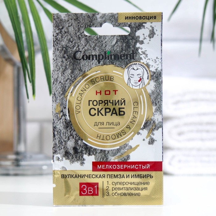 Скраб для лица 3 в 1 Compliment &laquo;Вулканическая пемза и имбирь&raquo;, горячий, саше, 7 мл