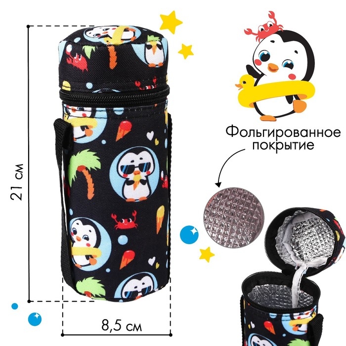 Термо-чехол для бутылочки &laquo;ТРЕНД. Пингвин&raquo;, форма тубус