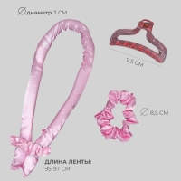 Набор для завивки &laquo;Волшебный локон&raquo;, 4 предмета: бигуди, резинки - 2 шт, крабик, цвет розовый
