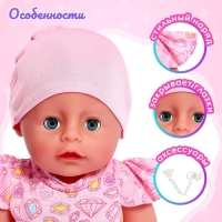 Пупс функциональный &laquo;Мой малыш&raquo;, пьёт, писает, с аксессуарами