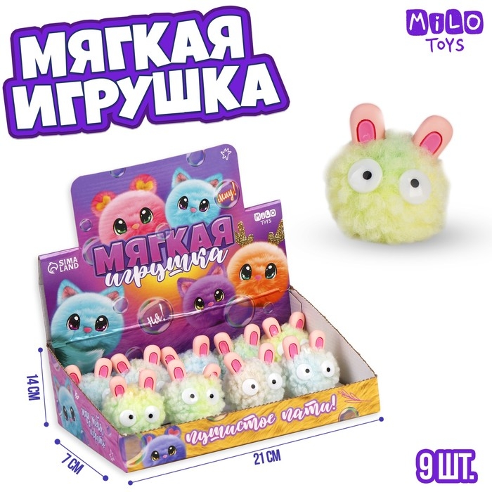 Мягкая игрушка "Пушистое пати!", МИКС, в шоубоксе