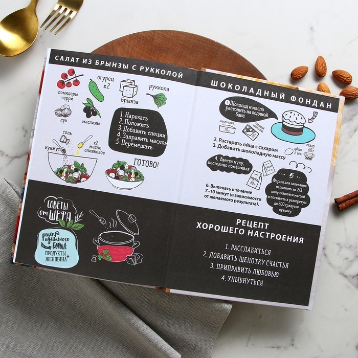 Книга для записи рецептов и блокнот список покупок "Мои любимые рецепты"
