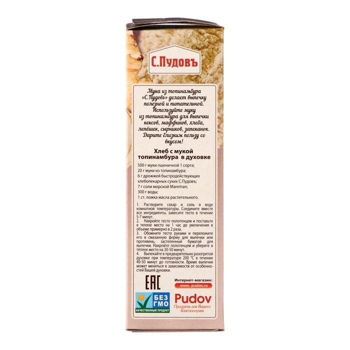 Мука из топинамбура, Мука из топинамбура, "С.Пудов", 200 г
