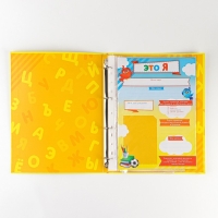 Папка школьная на кольцах &laquo;Портфолио дошкольника&raquo;, 14 листов-разделителей, 24,5 х 32 см.