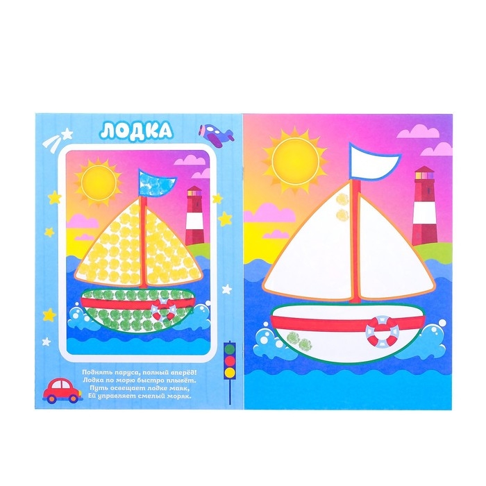 Раскраски &laquo;Рисуем пальчиками&raquo;, набор 4 шт., 16 стр.