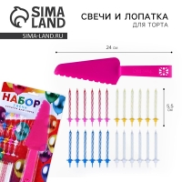 Свечи для торта в наборе с лопаткой для торта &laquo;С Днём Рождения&raquo;, розовая лопатка.