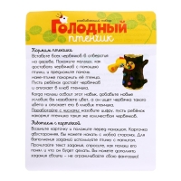 Развивающий набор «Голодный птенчик» Развивающий набор «Голодный птенчик»